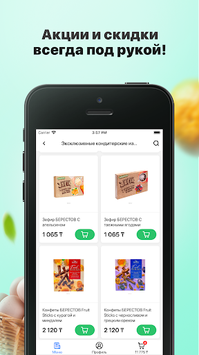 Вкус Март Доставка Screen 2