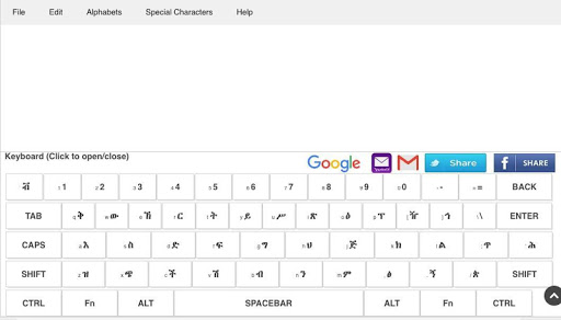 GeezEdit Amharic Keyboard Screen 2