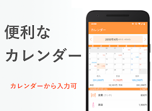 シンプル家計簿 Moneynote Google Play のアプリ