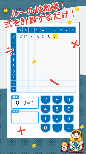 暗算ドリル 100マス計算 楽しく脳トレゲーム ボケ防止 By Officemove Google Play 日本 Searchman アプリ マーケットデータ