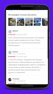 Кисловодск: Экскурсии
