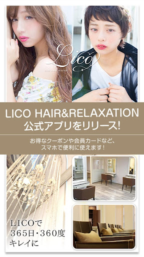 Android application licobeauty screenshort