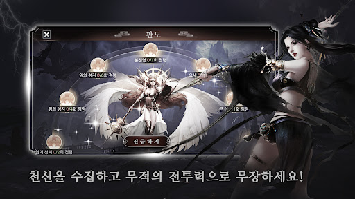 무야강호 Screen 2