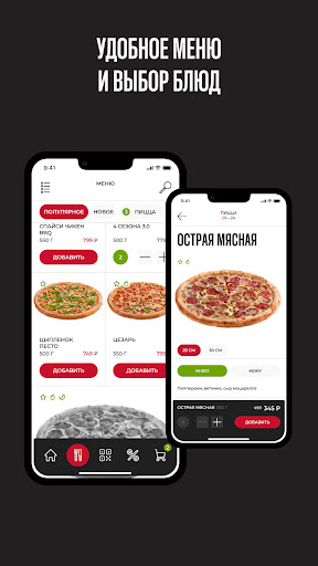 PizzaHut Pizzan Screen 3