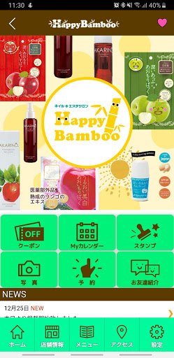 HappyBamboo　公式アプリ Screen 2