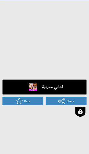 Android application جميع اغاني مغربية رومانسية screenshort