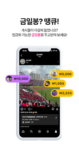 브리핑 Vriping Screen 3