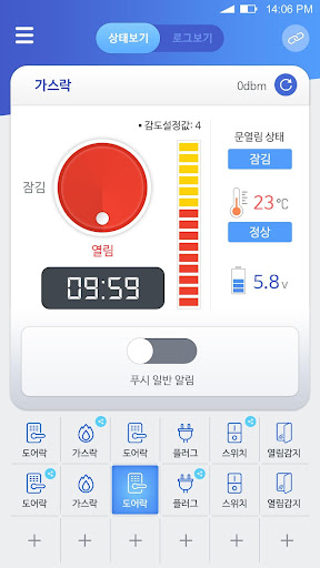 RAMAX W IoT Screen 2