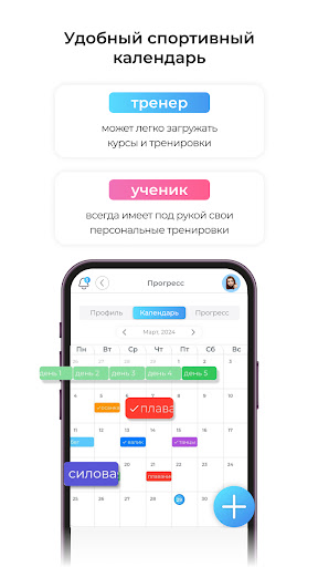 PFit - приложение для фитнеса Screen 3