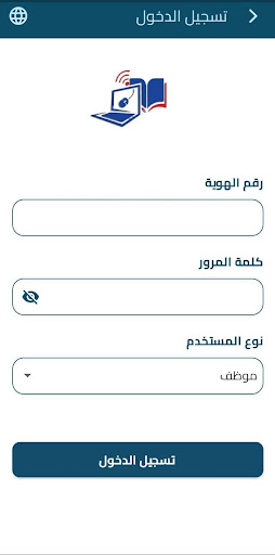 مدرسة العلا الافتراضية Screen 3