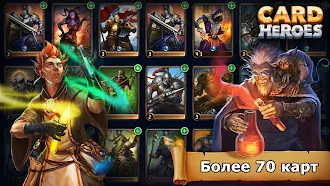 Game screenshot Card Heroes: Карточные Игры hack