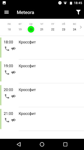 Фитнес-клуб Метеора Screen 3