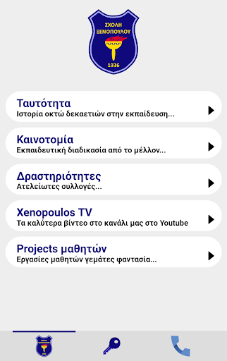 Xenopoulos Screenshot 1 - AppWisp.com