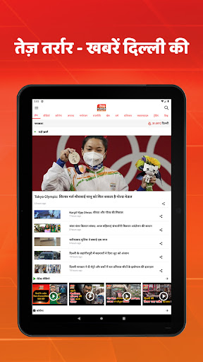 Tez Tarrar - Hindi Delhi News