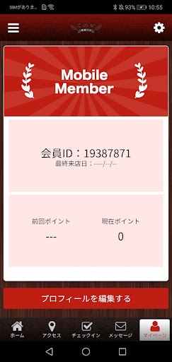 燻製バル　このか Screen 3