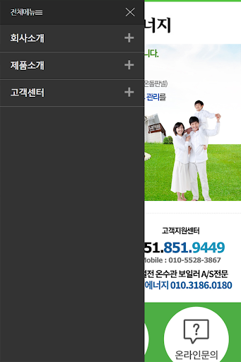 부경에너지 Screen 2