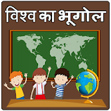 World Geography in Hindi icon