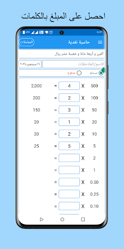 معاينة التطبيق