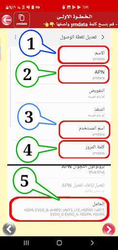 تفعيل 4G فورجي يمن موبايل