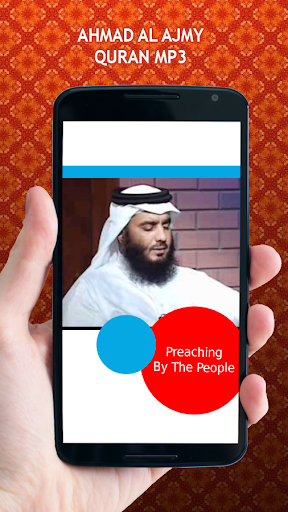 Ahmad Al Ajmy Quran MP3