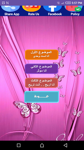 هيا نتعلم عربي الصف الرابع Screen 3