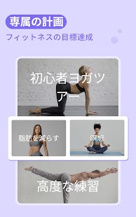 毎日ヨガ (Daily Yoga) Screenshot