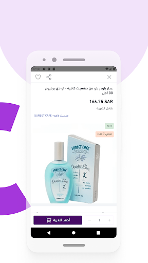 KOZMA | كوزما Screen 3