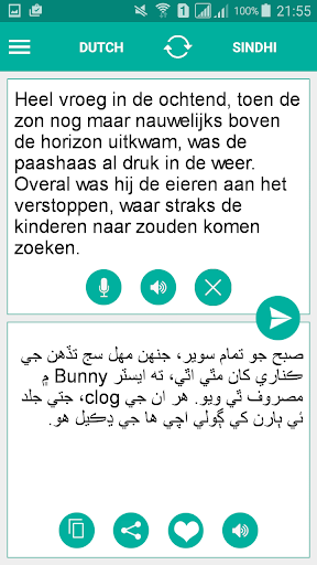 Android application Sindhi Dutch Translator screenshort