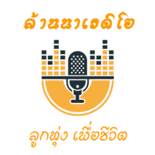 ไทยลานนาเรดิโอ logo