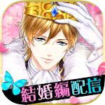 Cover Image of Download 鏡の中のプリンセス Love Palace  APK