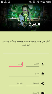 u0639u0645u0648 u064au0632u064au062f - Amou Yazid 1.8.6 APK screenshots 6