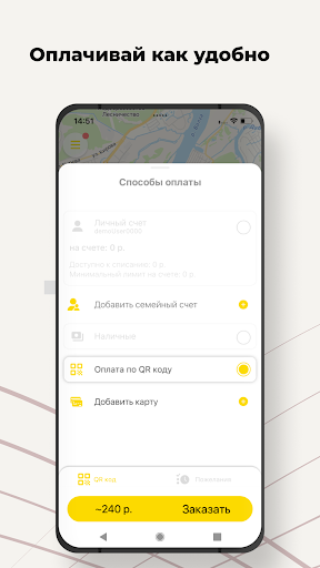 Такси Круиз (Дубна) Screen 2