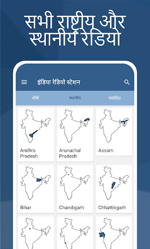 ऐप पूर्वावलोकन