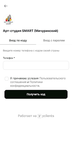 Арт-студия SMART Screenshot 2 - AppWisp.com