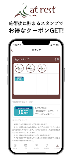整体サロン at rest Screen 2