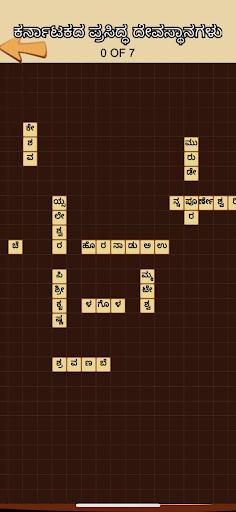 Kannada Word Puzzle game Screen 2