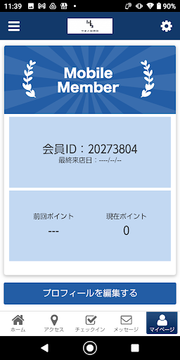 やまと 接骨院 Screen 3