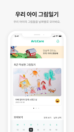 ArtCare Screen 2