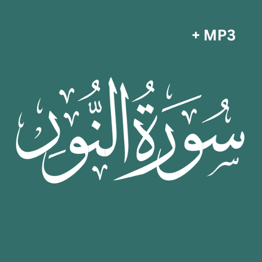 Surah Noor + Mp3 Offline logo