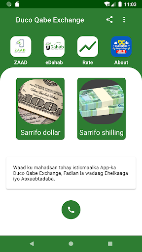 Android application Duco Qabe Money Exchange screenshort