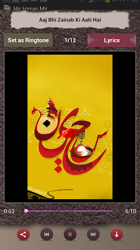 Al-Atash Screen 3