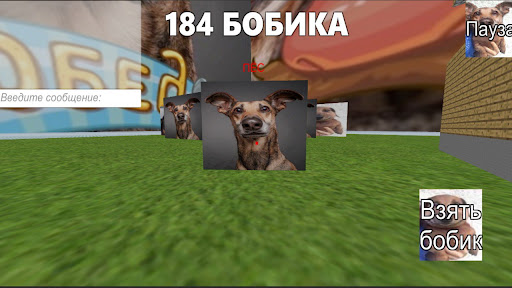 Dog Horror Online