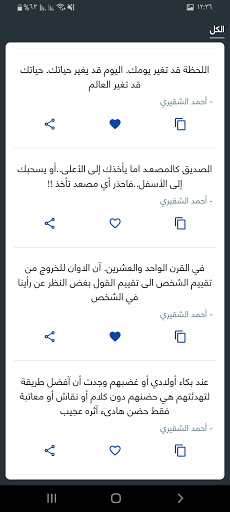 اقتباسات وحكم Screen 2