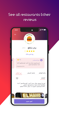 Five Stars Assiut Screen 3
