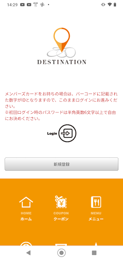 Android application DESTINATION screenshort