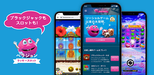 ベラジョン ラッキースロット image