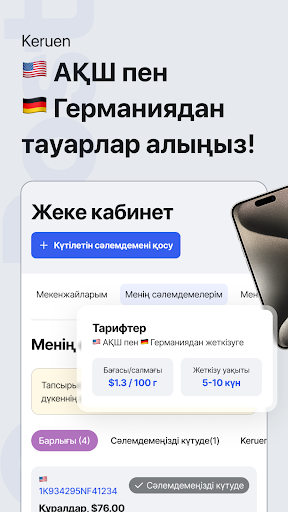 QazPost by Qazpost.kz Screen 3