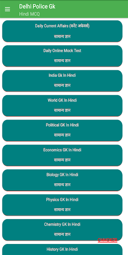 Delhi Police Gk In Hindi दिल्ली पुलिस