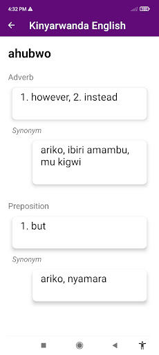 Kinyarwanda English Dictionary Screen 2