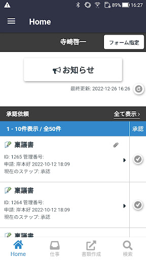 Android application AgileWorks screenshort